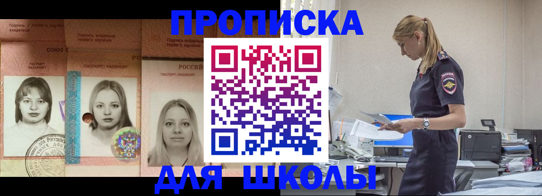 прописка от собственника в Томске